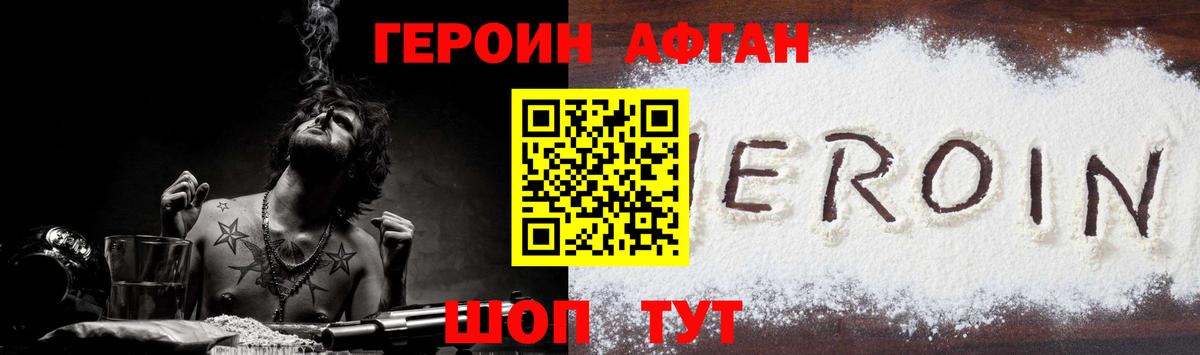 ГЕРОИН  Героин VHQ  Вход с VPN  Тверь 