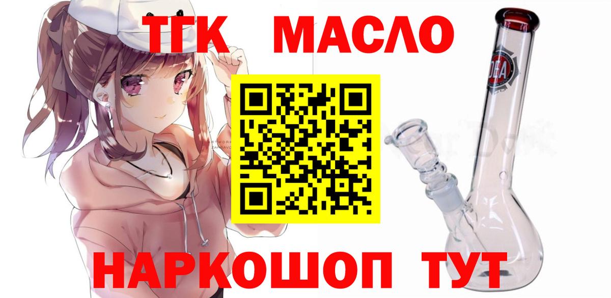 Дистиллят ТГК вейп с тгк  даркнет сайт  hydra как зайти  Тверь  Дистиллят ТГК вейп с тгк  Вход с VPN 